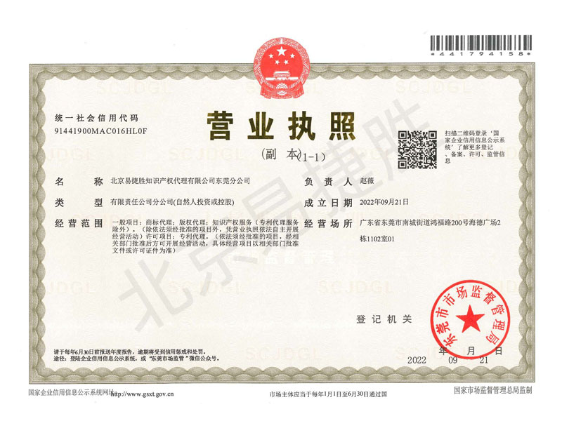 营业执照