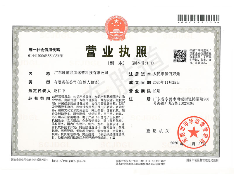 营业执照